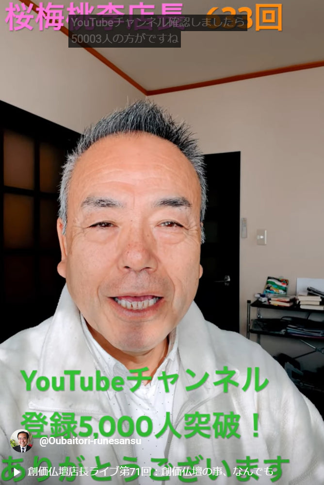 YouTubeチャンネル登録者数5000人突破!感謝の気持ちと今後の抱負